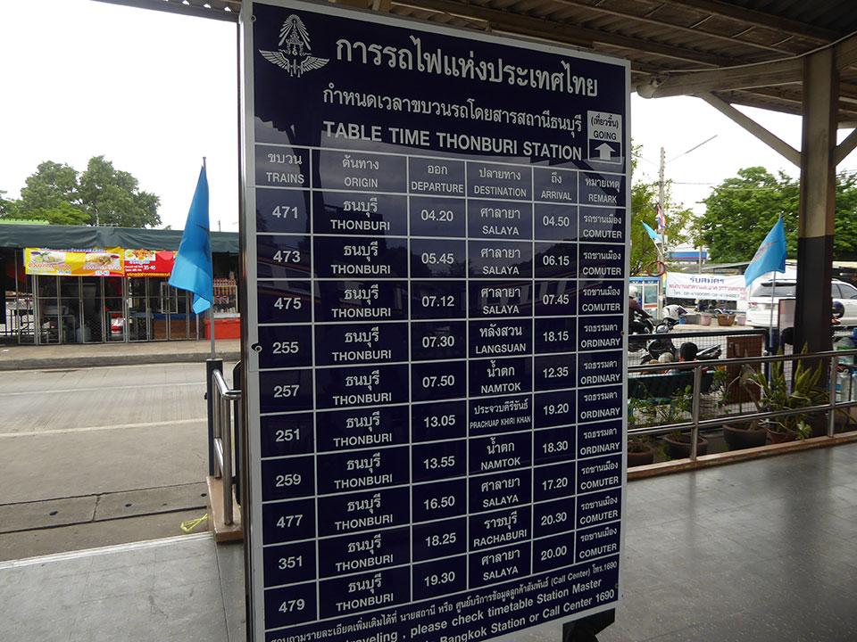 Train travel Bangkok to Kanchanaburi