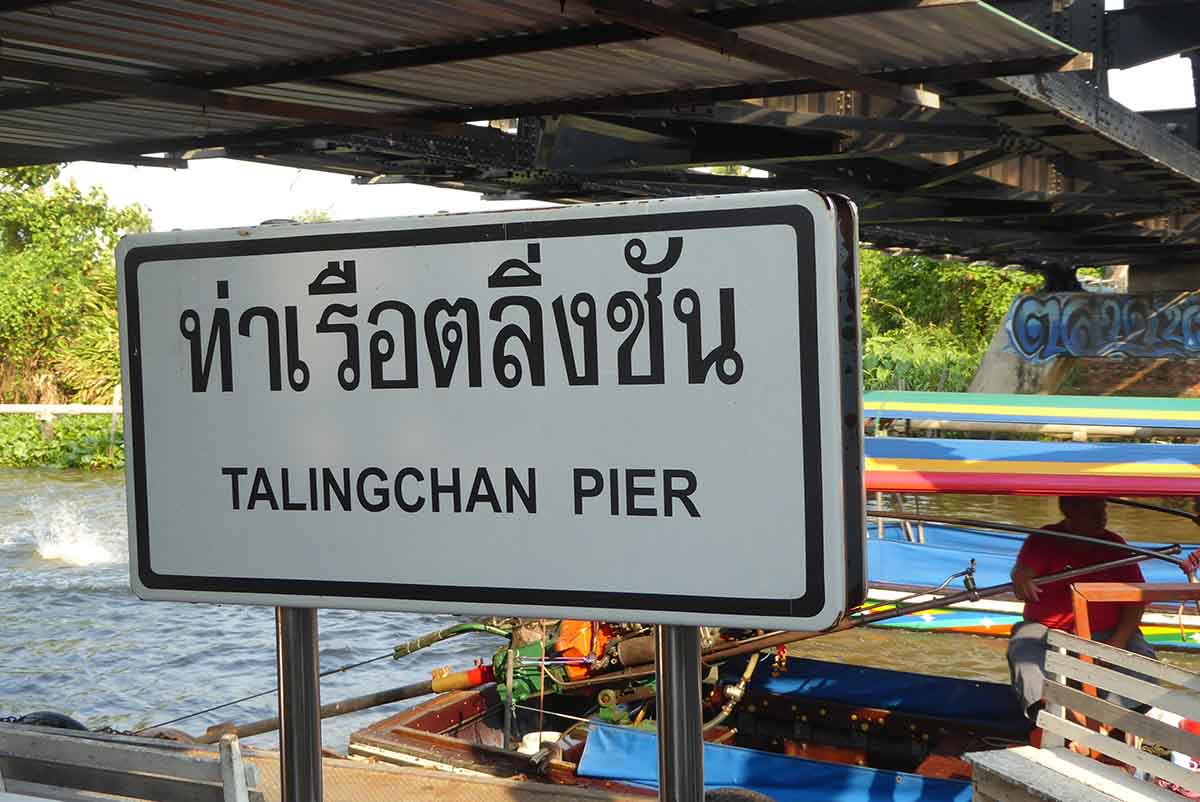 Taling Chan Floating Market Bangkok