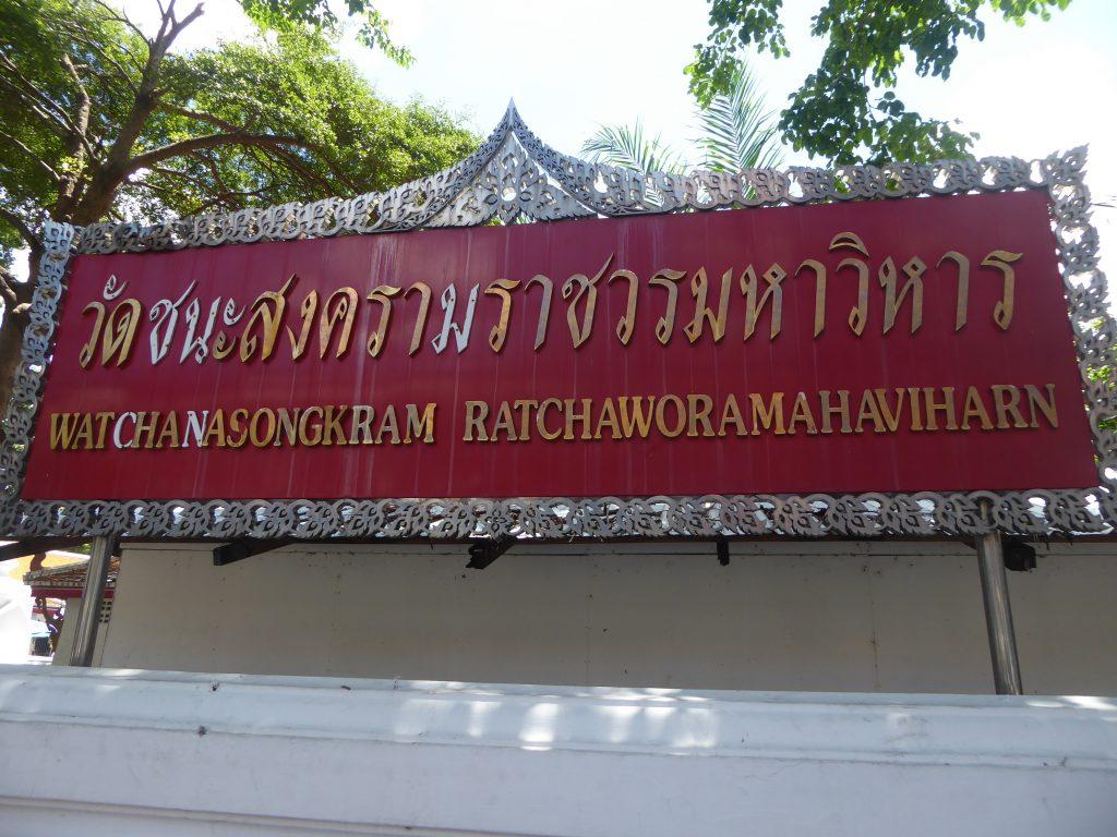 Wat Chana Songkram Temple Khaosan Road Bangkok