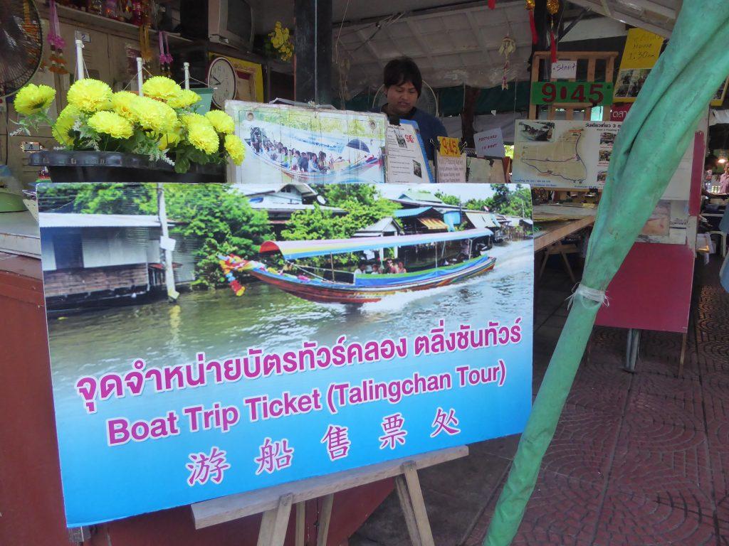 Taling Chan Floating Market in Bangkok