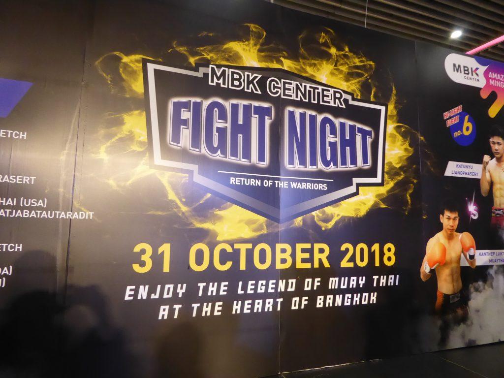 MBK Muay Thai Fight Night in Bangkok