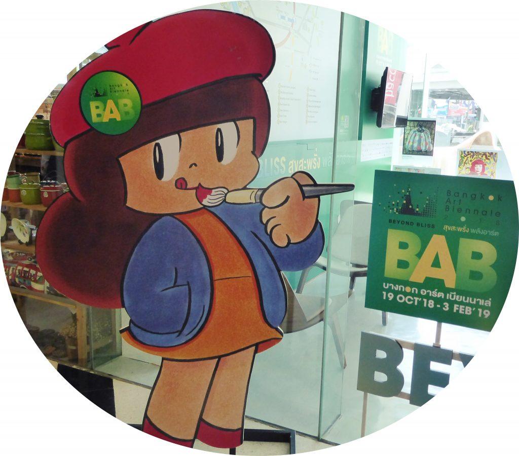 Bangkok Art Biennale