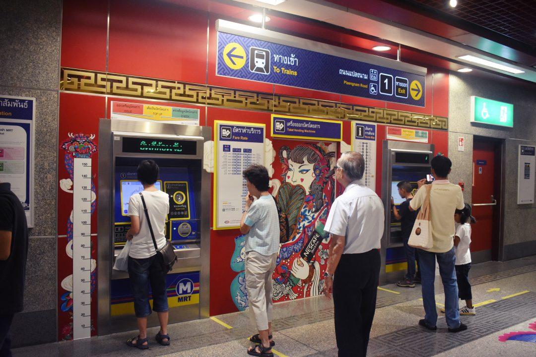 Bangkok MRT