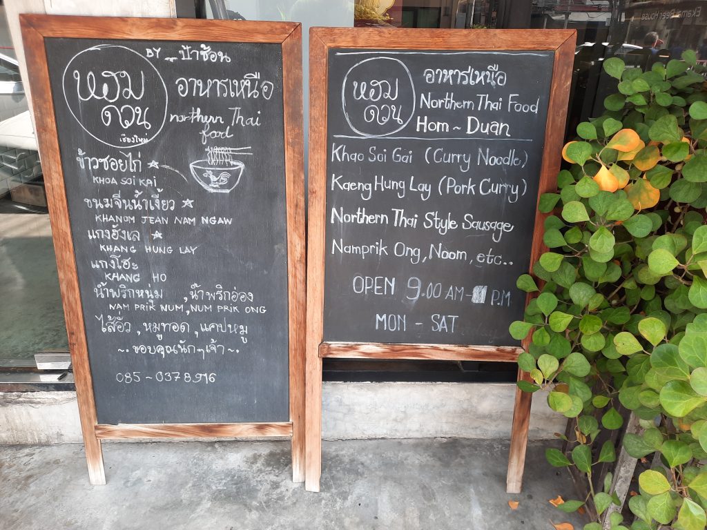 Homduan Restaurant in Bangkok