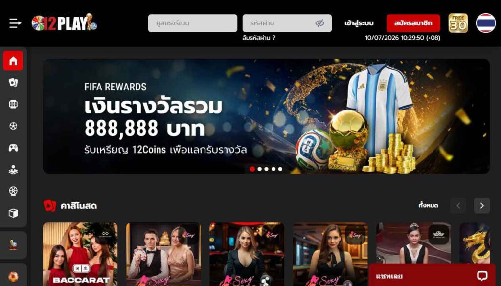 12Play Online Football Betting Sites