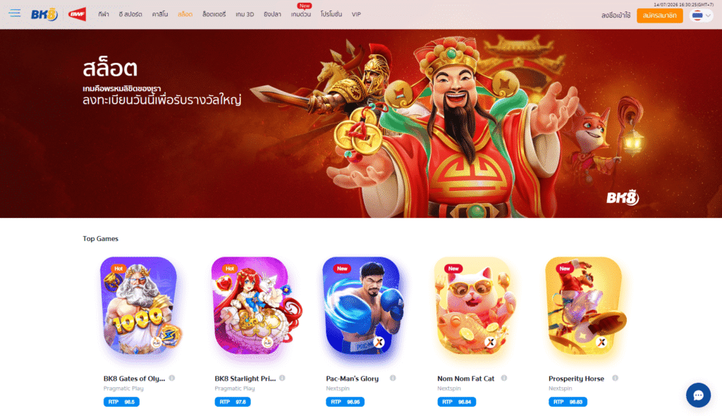 BK8สล็อตเว็บตรง