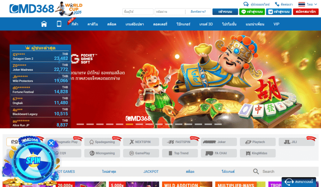 CMD368สล็อตเว็บตรง