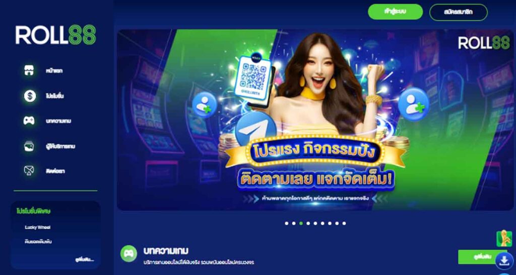 Roll88บาคาร่า ออนไลน์