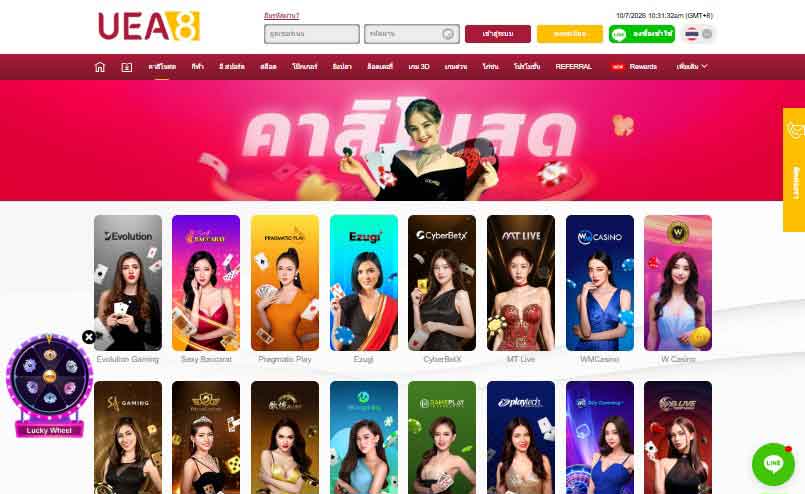 UEA8บาคาร่า