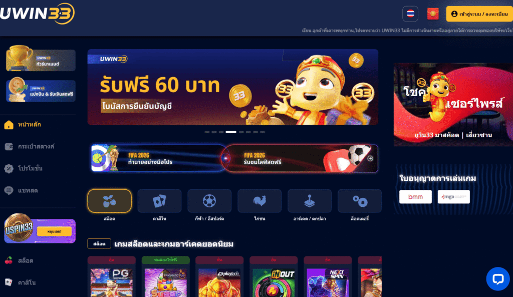 UWIN33สล็อตเว็บตรง