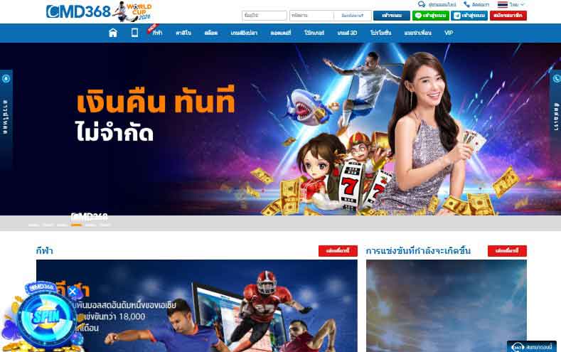 CMD368บาคาร่าเว็บตรง