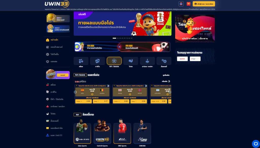 uwin33 football betting