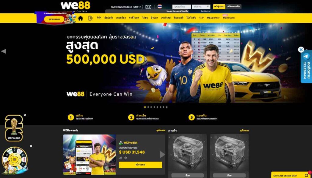 WE88 Online Football Betting