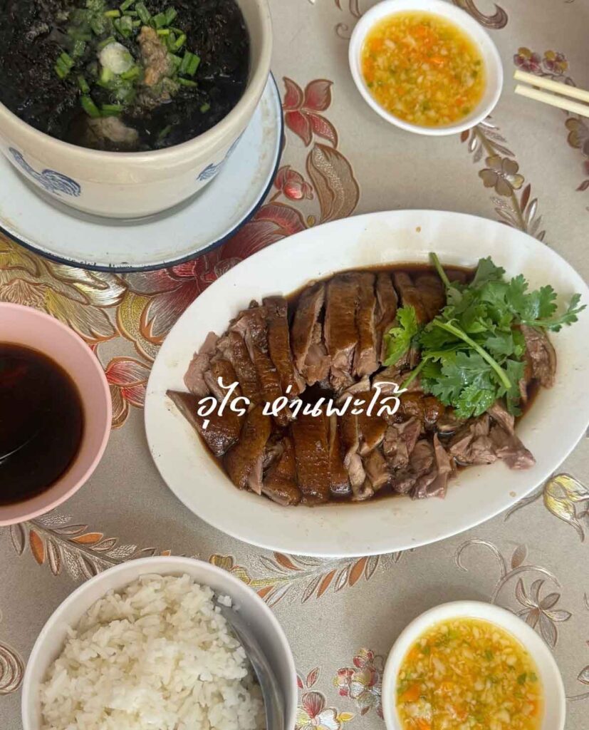 Urai Braised Goose