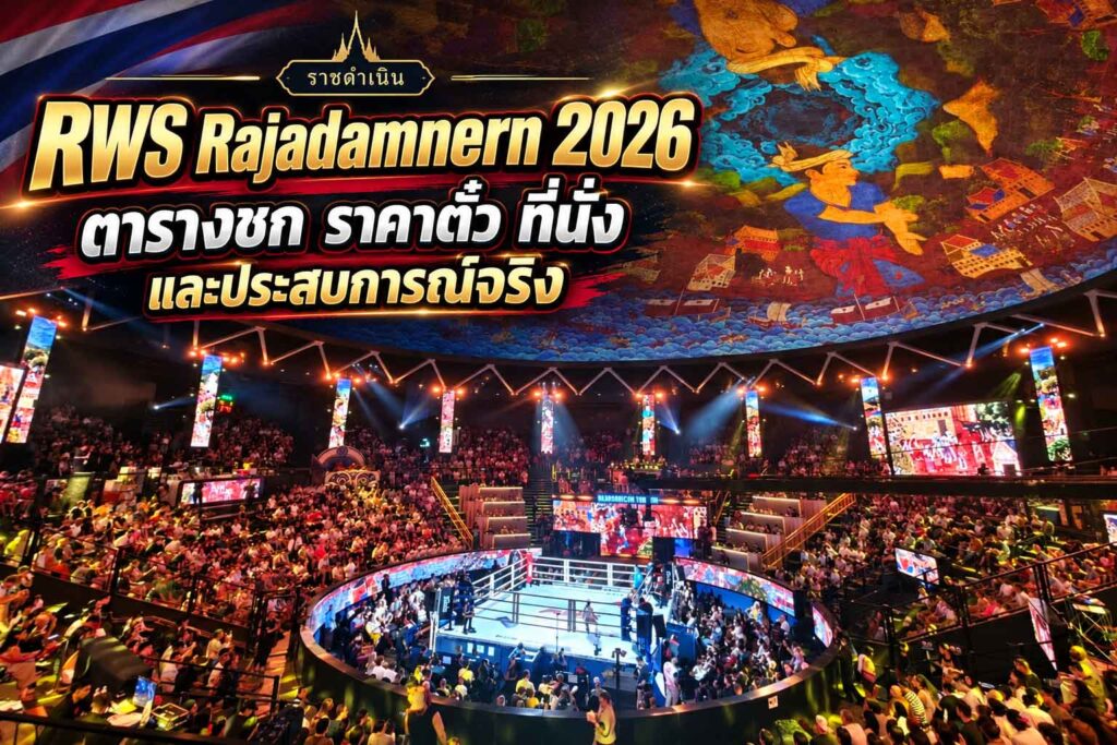RWS Rajadamnern 2026