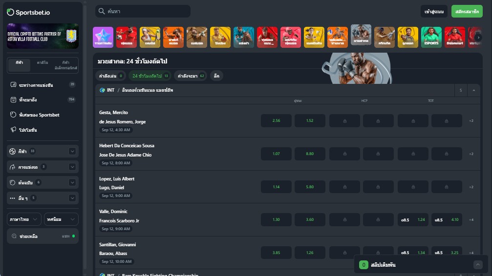 Sportsbet.io เว็บแทงมวย